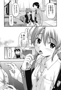 [Akishima Shun] JC Encount [Digital]