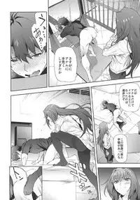 (C92) [EXTENDED PART (Endo Yoshiki)] Scathach-shishou ni Okasareru Hon 2 (Fate/Grand Order)