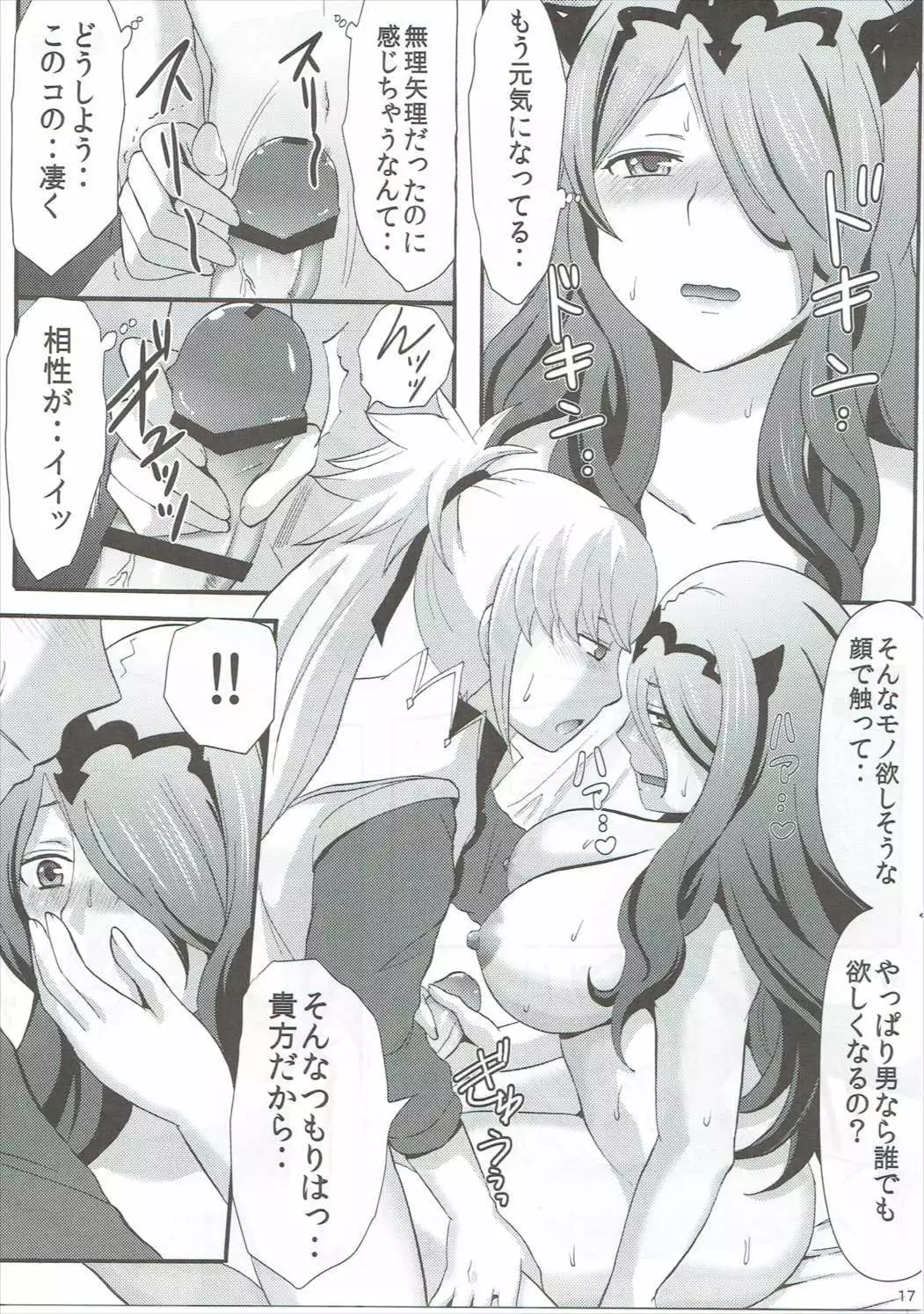 Shinkon Futeizuma Camilla