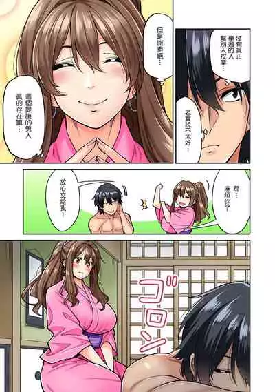 Hatsujou Munmun Massage! Ch. 4