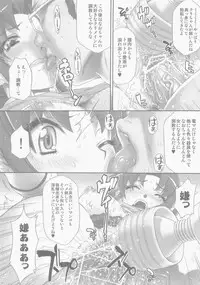 (C83) [U.R.C (Momoya Show-Neko)] Nao-chan de Asobou (Smile Precure!)