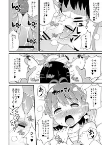 [CHINZURI BOP (Chinzuriina)] Comic Furechin 2012-12 (THE IDOLM@STER, HEROMAN) [Digital]