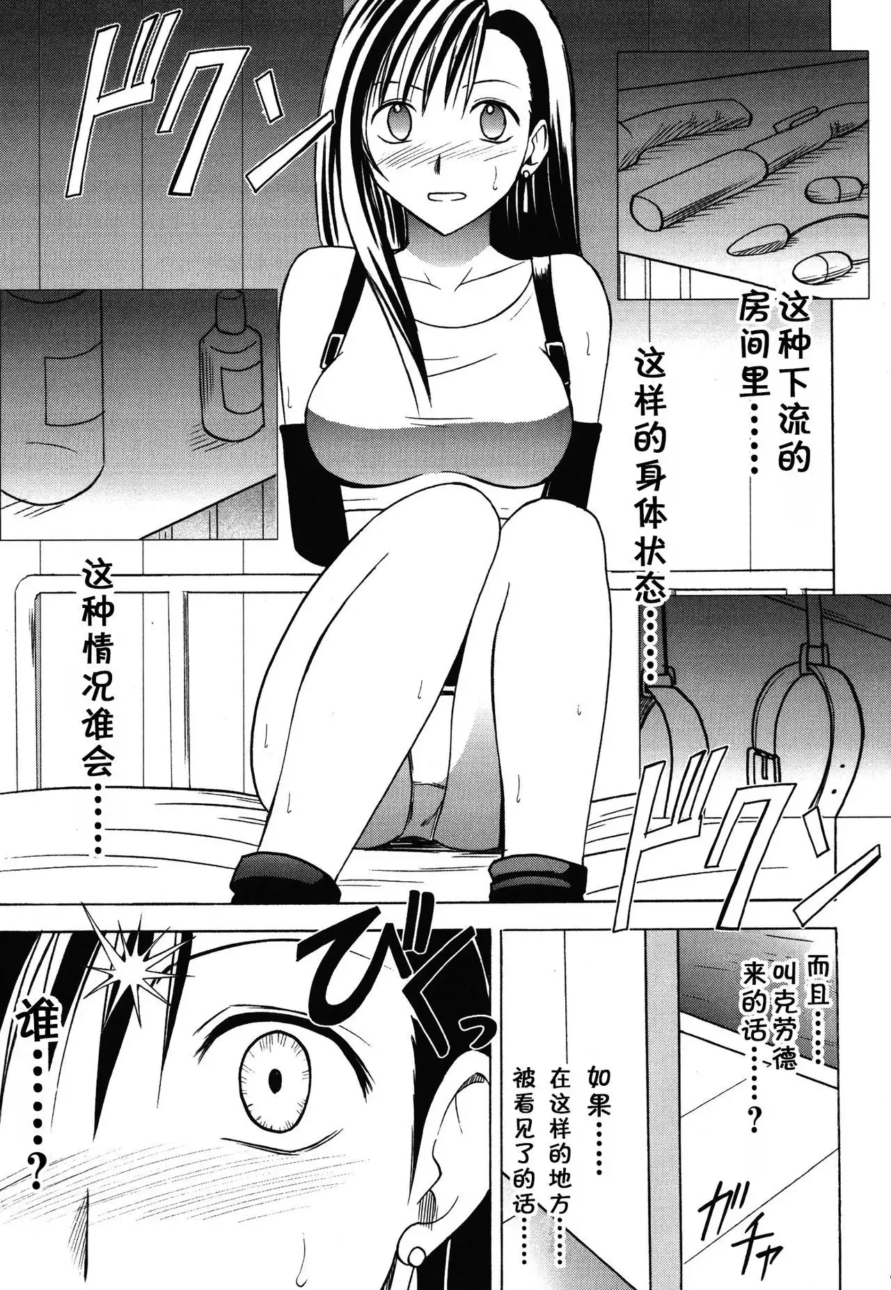 Kaikan Soushuuhen