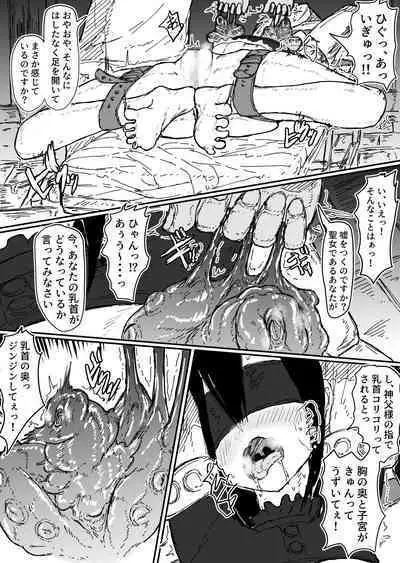 [Sandalphon] Shinpusama no Yarisugita Chikubikaizou