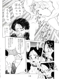 (C46) [JoRiJoRi (Kamirenjaku Sanpei, Kichijouji Kitashirou)] JoRiJoRi Vol. 4 (Dragon Ball Z, Barcode Fighter)