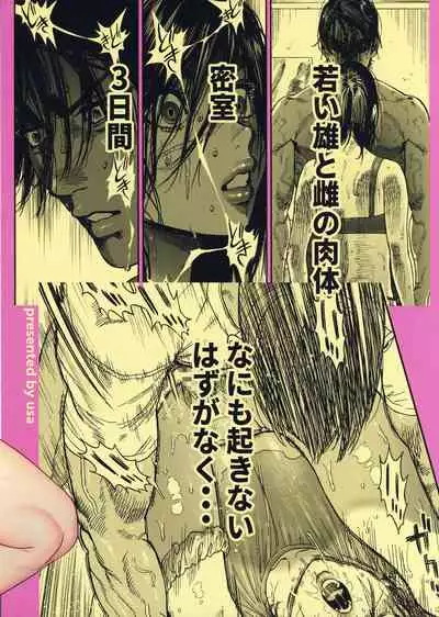 (SPARK14) [JAPAN (usa)] Koisugi | Overlove (Golden Kamuy) [English] [MegaFagget]
