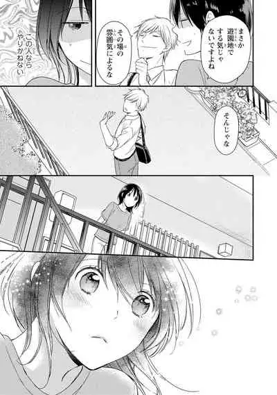 DT Danshi "Nyotaika" Kaihatsu Seikatsu Jou