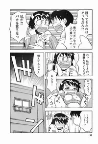 [Masashi Yanagi] Seed Girl