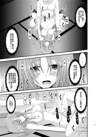 [valssu (Charu)] Roshutsu Shoujo Yuugi Kan Soushuuhen Akira [Chinese] [流星汉化] [Digital]