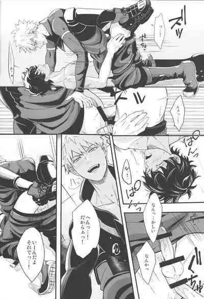 Tsugi no Sekai de Aimashou