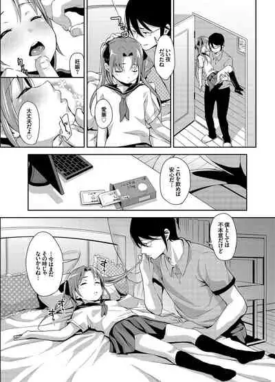 [littlehopper+Ziggurat (Hashibiro Kou)] Aika to Oji-san ~Neteiru Aida ni Hanayome Shugyou~ 01 [Digital]