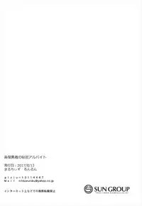 (C92) [Maltese (Runrun)] Eiketsu Yuusha no Arbeit (The Legend of Zelda)