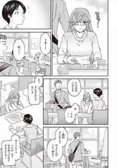 Ippai Yurashite - Bounce me a lot