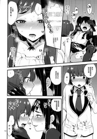 (Futaket 12.5) [Granada Sky (Mogiki Hayami)] Kaichou no Okurimono [Chinese] [刷牙子漢化]