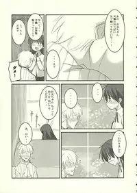 (C66) [Shinobi no Yakata, Yume yori Suteki na (Various)] A LITTLE PRINCESS (Sister Princess)