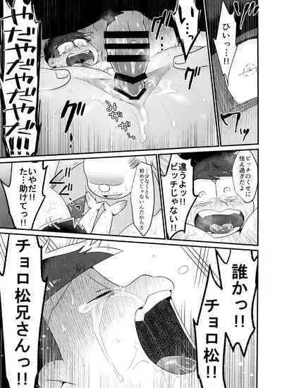 Jikan Teishi ni Goyoujin