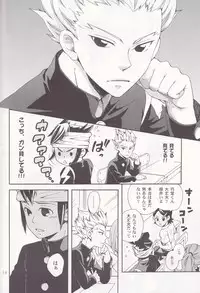 [Luna Garden (hanako)] Offside Trap (Inazuma Eleven)