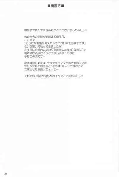 Kireide Yasashikute Choro Kute Hna Fate-san