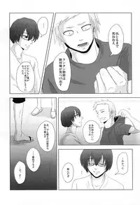 (SUPER24) [No Mercy. (Sora Mameko)] Shinigami no Inai Hi (Tokyo Ghoul)