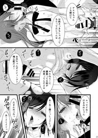 (C87) [Mysp5cm (Mareo)] Rankou Otokonoko Kyoudaidon Nama Housou