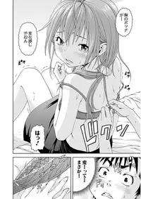 Uran no Yakata (Uran)] Mujaki_no_Rakuen_v07