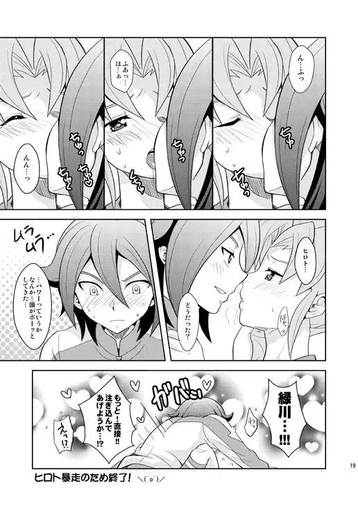 Ryuusei Lovers