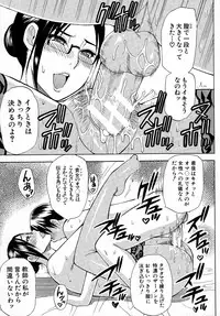 [Shunjou Shuusuke] Hitokoishi, Tsuma