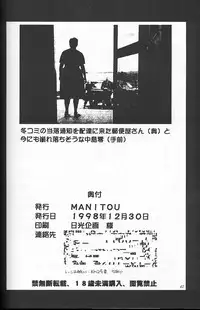 (C55) [MANITOU (Nakajima Rei)] TS (Fushigi Mahou Fun Fun Pharmacy, Ruin Explorers)