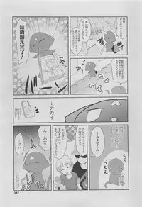 COMIC SIGMA 2010-05 Vol.44