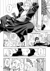 [Kurione-sha (YU-RI)] Zoro-Nami ★ Sairoku (One Piece) [Digital]