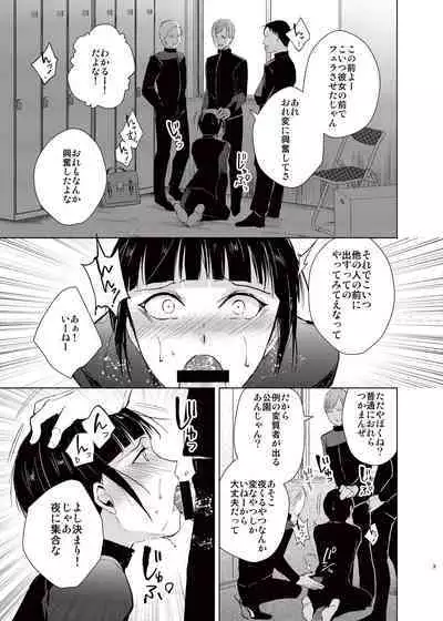 Kyudo Danshi x Mesu Ochi Choukyo Soushuuhen
