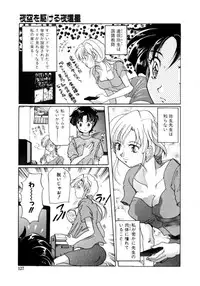 [Izumo Kuutarou] Hajirai | HAZIRAI