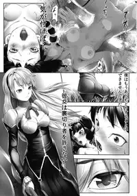 (SC51) [Milky Paint (Moyatto)] betrayal (Freezing)