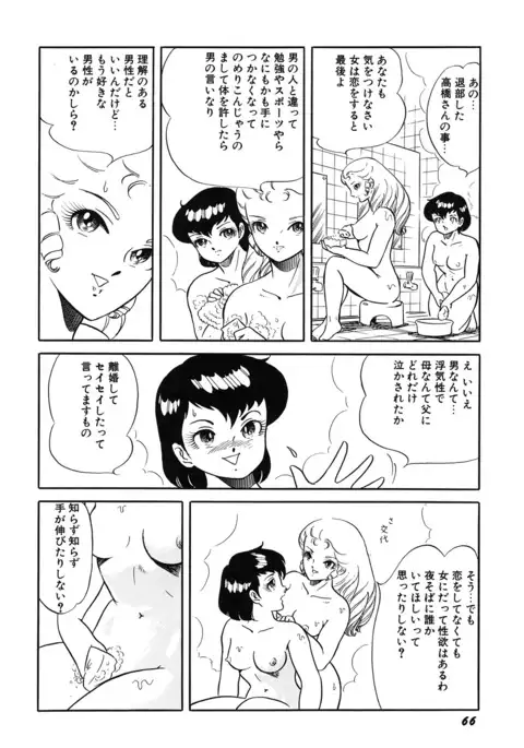 Tenshi no Utage