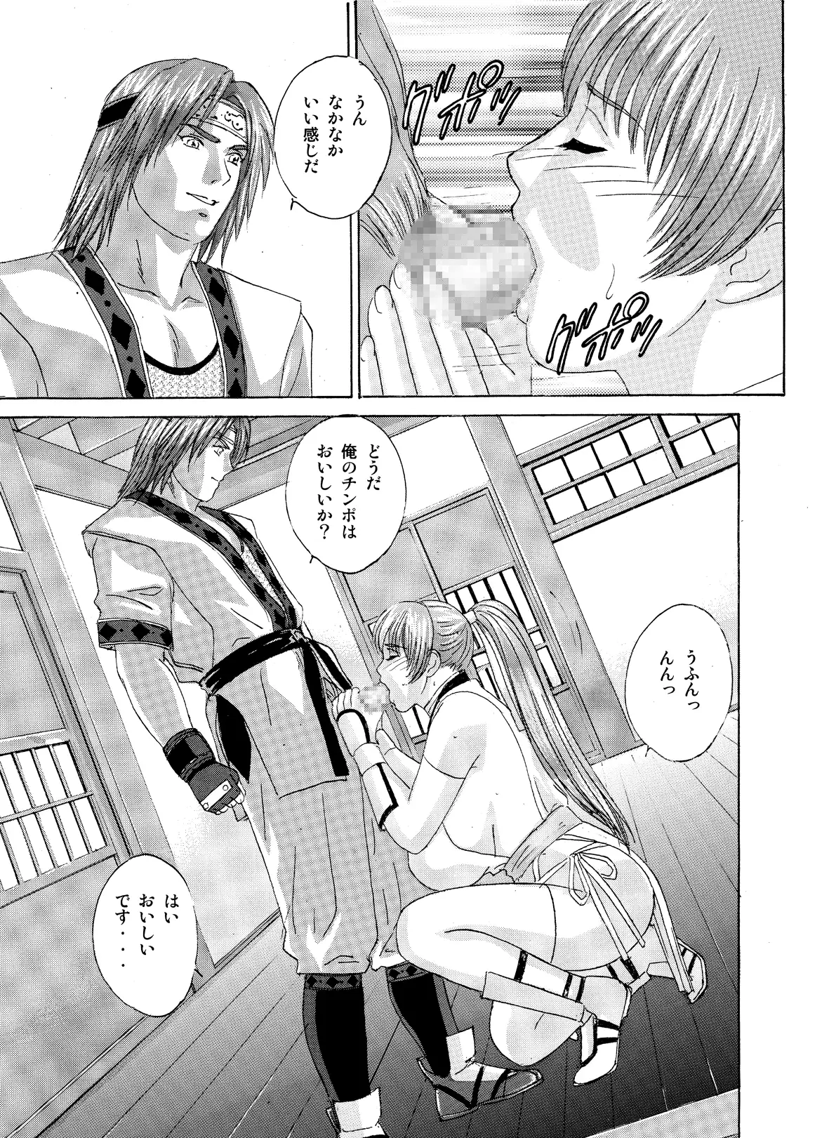 Busty Game Gals Collection vol.01