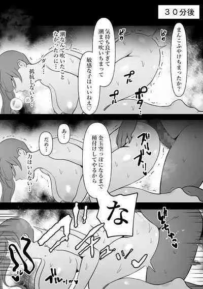 Chunen o name teta on'na, ochiru.