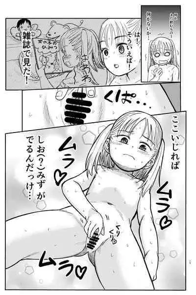 Manatsu no Suibun Hokyuu