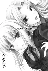 (COMIC1) [UDON-YA (Kizuki Aruchu, ZAN)] Master to Issho (Fate/Zero) [English] [Facedesk]