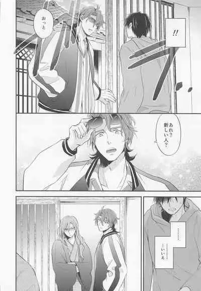 Sakurayashiki Shoan no Sakuranoki no Shita ni wa Shitai ga Umatte Iru - Cherry's Temptation MIX