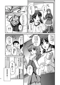 [Yuuyami Sabou] Seiyoku Shukusei Iinkai ~ Kiyomi no Baai