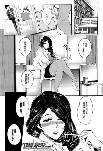 Mama Naranai Onna-tachi