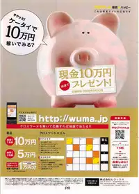 COMIC Penguin Club 2009-09