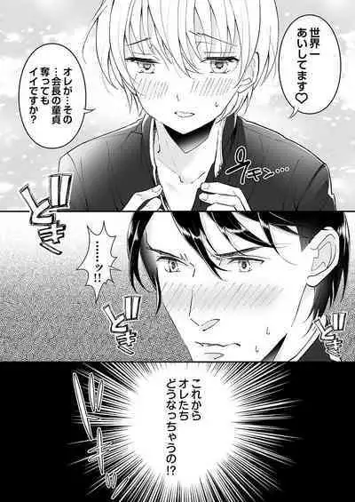 Dai Rankou Zenryou Seidanshikou! Sex Gakuen ni Tenkou Shitara.... "Denshi Gentei Kakioroshi Manga Tsuki"