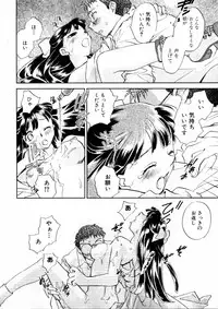 [Okano Ahiru] Hanasake! Otome Juku Jou - Otome Private Tutoring School