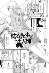 [Taira Hajime] Ruriiro no Hana