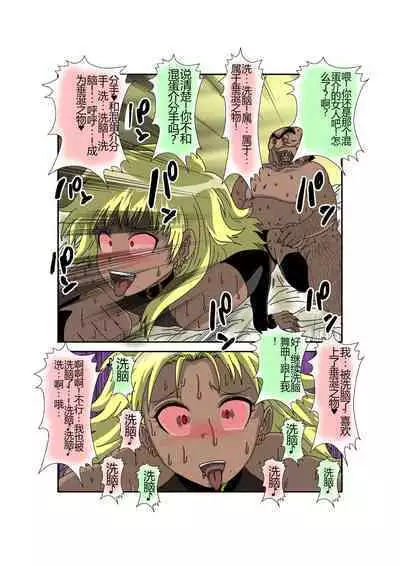 Sennou Kyouikushitsu ~Ore no Imouto ga Annayatsu ni Sennou Sareru Wake ga Nai!! 3