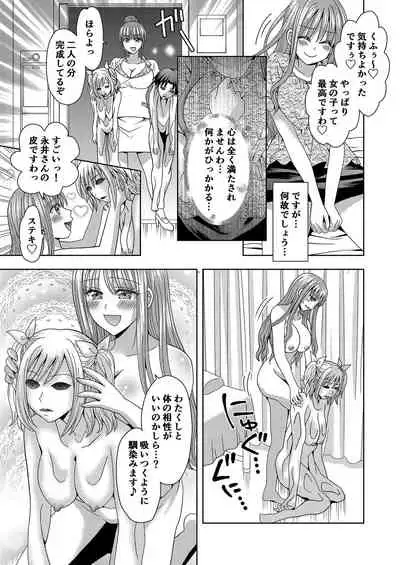 Ore ga Watashi ni Naru Tame no Biyou Salon 3