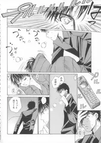 [Saki Kaori] Taiyou ga Ochite Kuru Vol.3