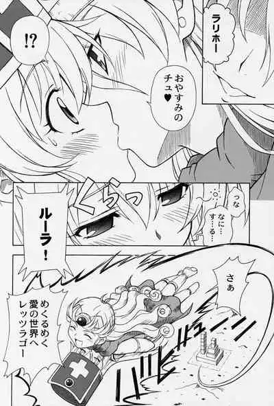 (C72) [STUDIO RUNAWAY WOLF (Nakajima Akihiko)] Moe Moe Quest Z Vol. 2 (Dragon Quest III)