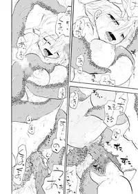 [Otona no Douraku (Orenuma Tooko)] Touch Me Please+ [Digital]